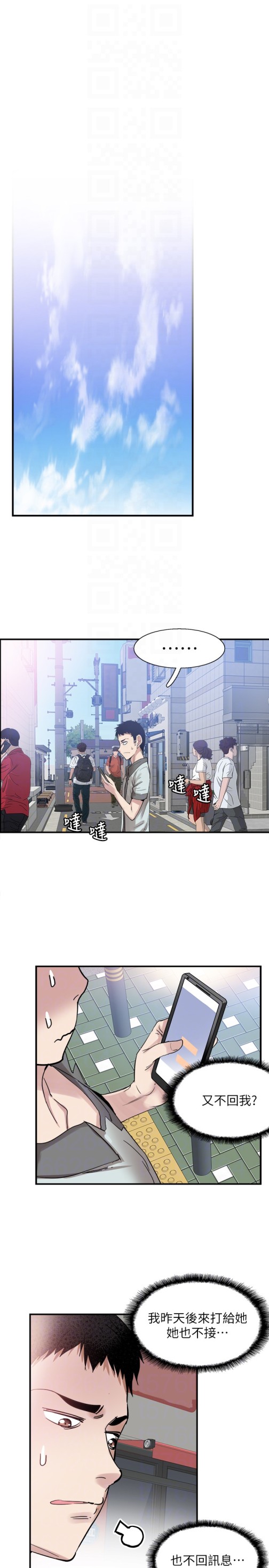 校园LIVE秀[抖漫]韩漫全集-校園LIVE秀-第18話-令人心動的開學趴无删减无遮挡章节图片 