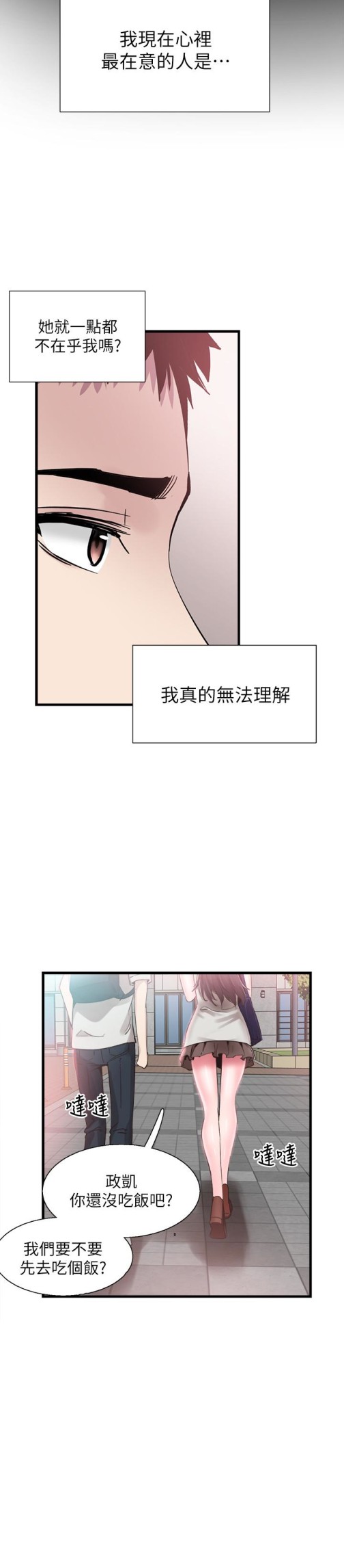 校园LIVE秀[h漫]韩漫全集-校园LIVE秀-第26話-不拒絕的筱菁无删减无遮挡章节图片 