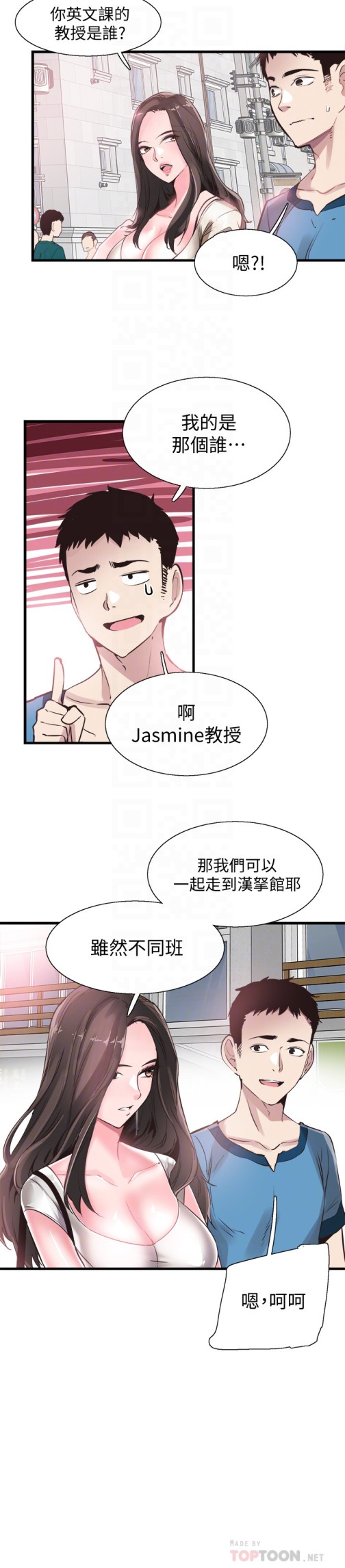 校园LIVE秀[抖漫]韩漫全集-校園LIVE秀-第27話-往筱菁光滑的屁股間…无删减无遮挡章节图片 