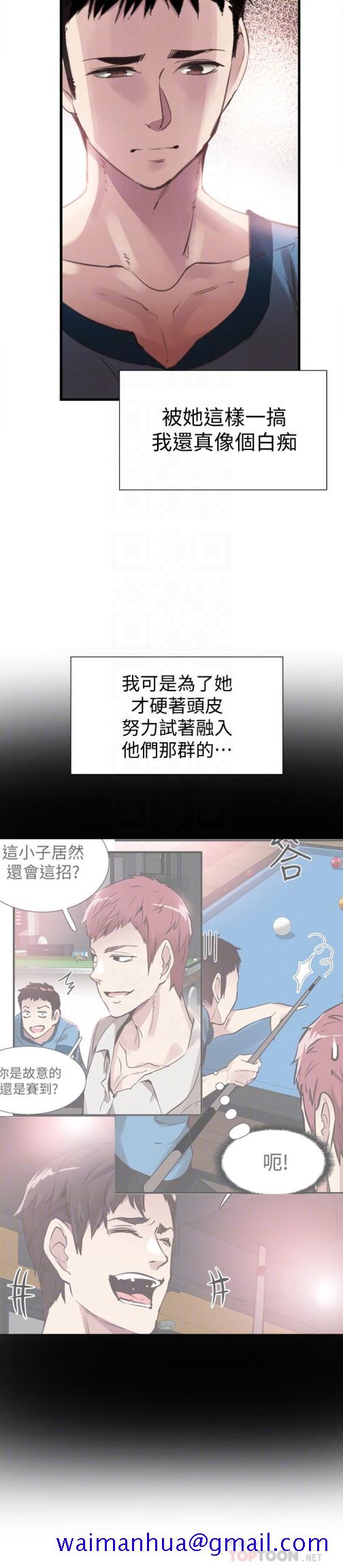校园LIVE秀[抖漫]韩漫全集-校園LIVE秀-第29話-佳穎喝醉後跟我告白了!无删减无遮挡章节图片 