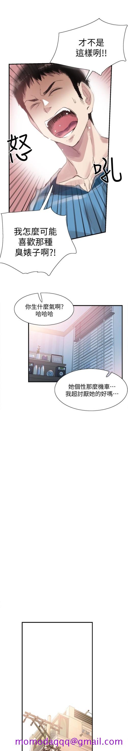 校园LIVE秀[抖漫]韩漫全集-校園LIVE秀-第29話-佳穎喝醉後跟我告白了!无删减无遮挡章节图片 