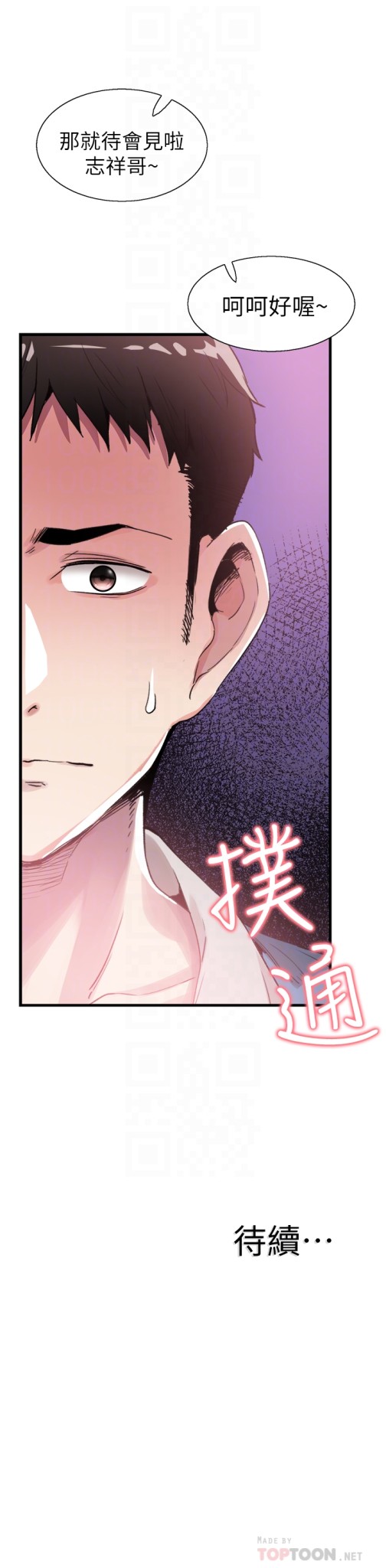 校园LIVE秀[抖漫]韩漫全集-校園LIVE秀-第30話-令人心動的曖昧无删减无遮挡章节图片 