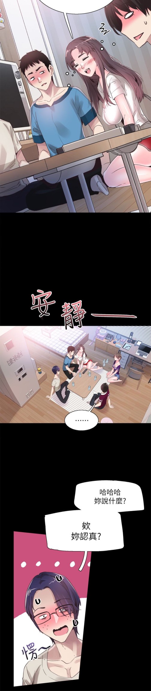 校园LIVE秀[抖漫]韩漫全集-校園LIVE秀-第30話-令人心動的曖昧无删减无遮挡章节图片 