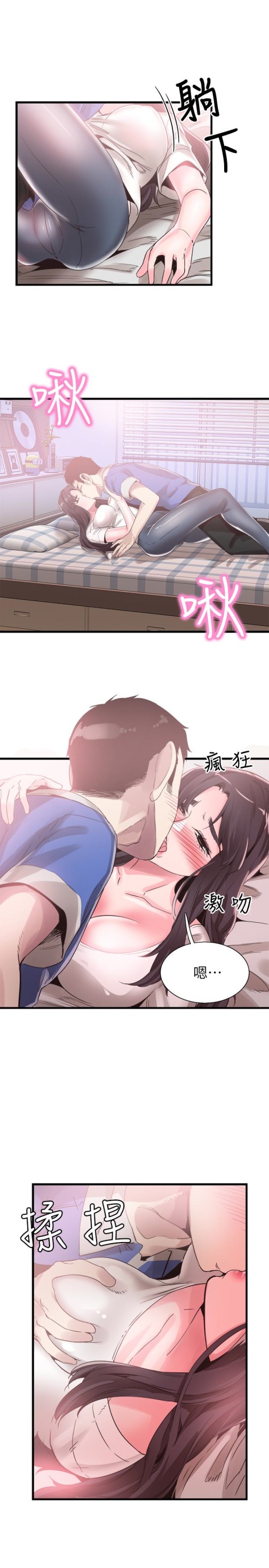 校园LIVE秀[抖漫]韩漫全集-校園LIVE秀-第32話-佳穎的第一次无删减无遮挡章节图片 