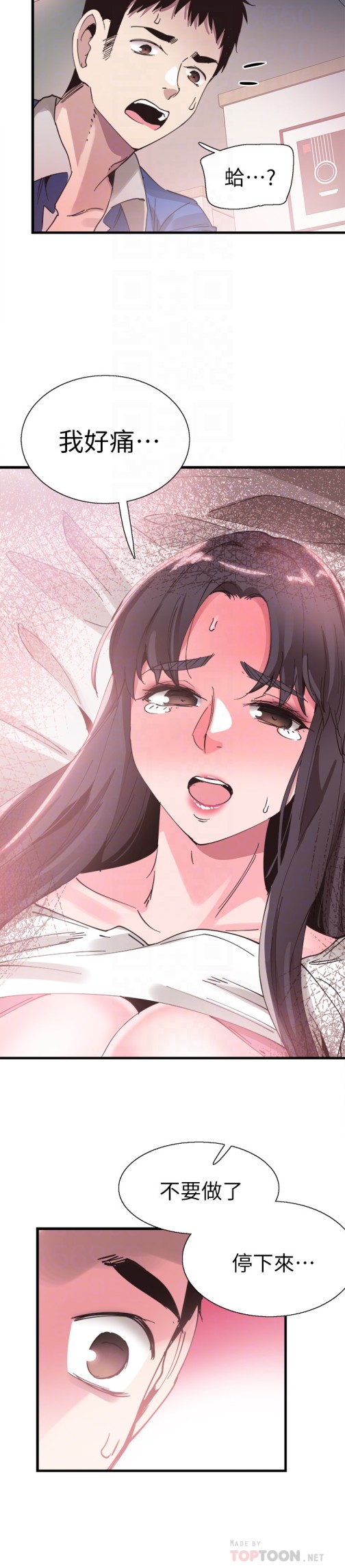 校园LIVE秀[抖漫]韩漫全集-校園LIVE秀-第32話-佳穎的第一次无删减无遮挡章节图片 