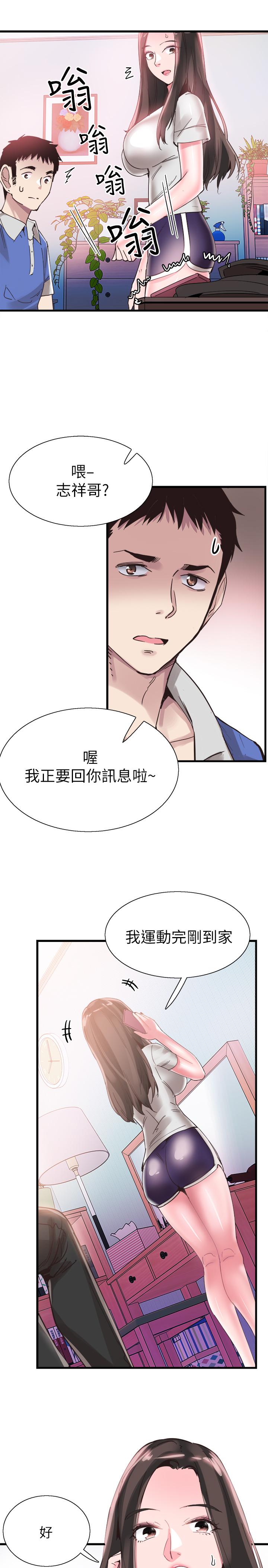 校园LIVE秀[抖漫]韩漫全集-校園LIVE秀-第33話-政凯的告白对象是无删减无遮挡章节图片 