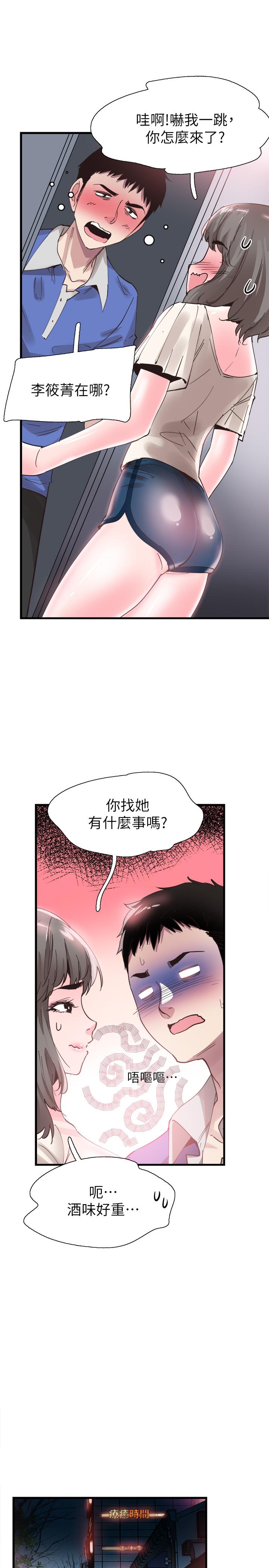 校园LIVE秀[抖漫]韩漫全集-校園LIVE秀-第33話-政凯的告白对象是无删减无遮挡章节图片 