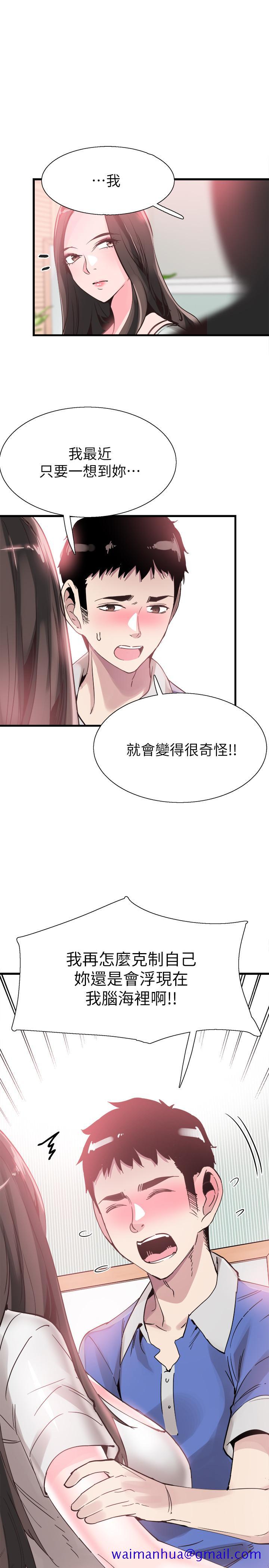 校园LIVE秀[h漫]韩漫全集-校园LIVE秀-第34話-赤裸的身躯一览无余无删减无遮挡章节图片 