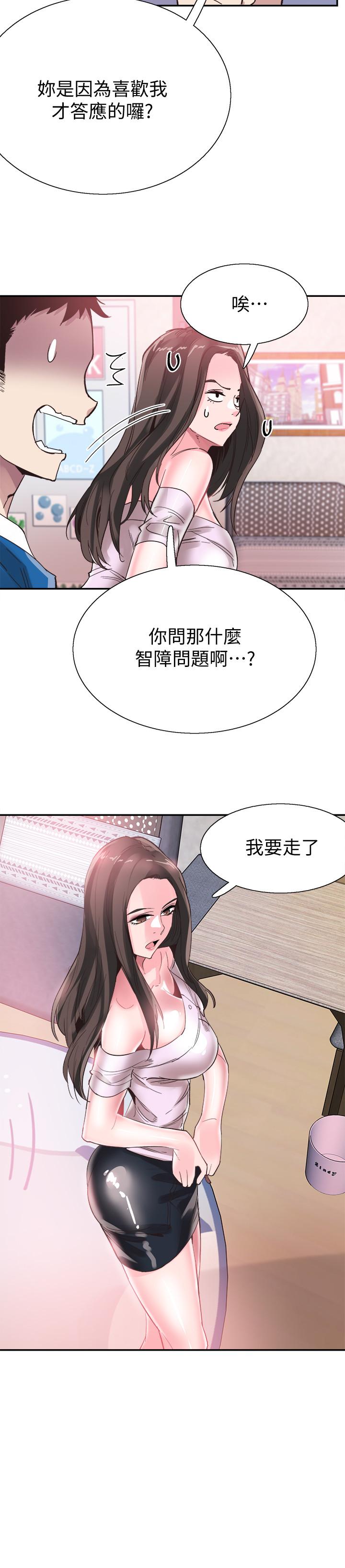 校园LIVE秀[h漫]韩漫全集-校园LIVE秀-第41話-意外對政凱很順從的她无删减无遮挡章节图片 
