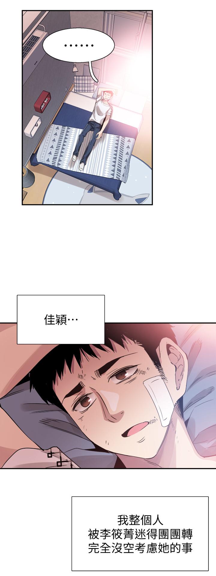 校园LIVE秀[h漫]韩漫全集-校园LIVE秀-第43話-可愛的女友无删减无遮挡章节图片 