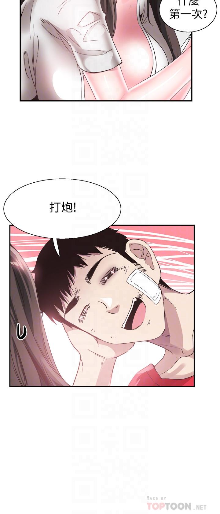 校园LIVE秀[h漫]韩漫全集-校园LIVE秀-第44話-要跟佳穎聯絡嗎无删减无遮挡章节图片 