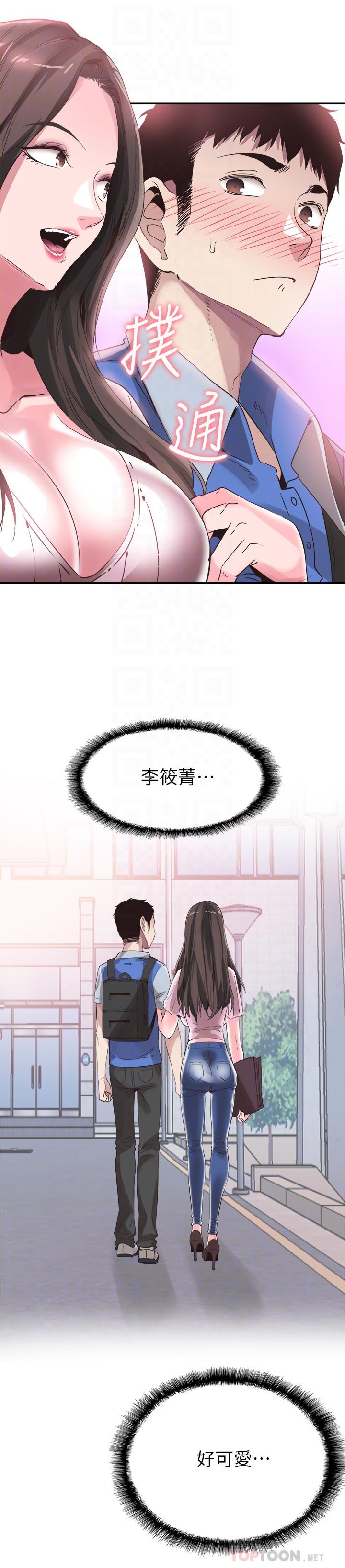 校园LIVE秀[h漫]韩漫全集-校园LIVE秀-第45話-深陷曉箐的魅力中无删减无遮挡章节图片 