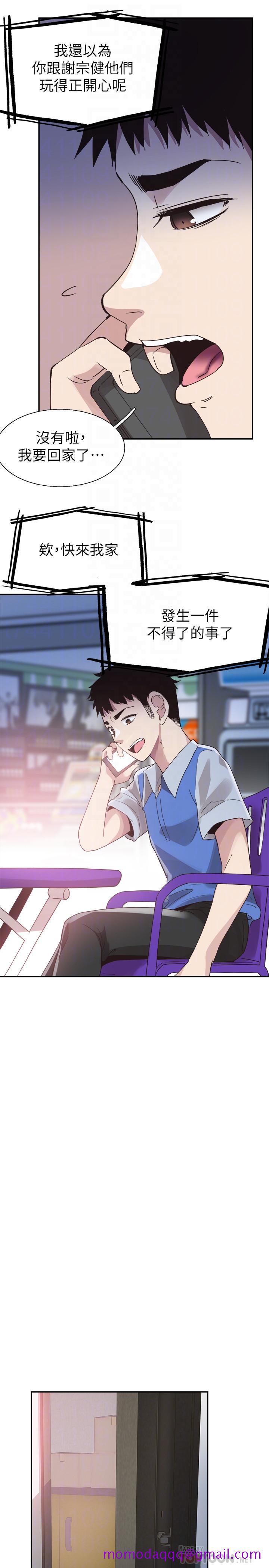 校园LIVE秀[抖漫]韩漫全集-校園LIVE秀-第46話-為了摸摸茶打工起爭執无删减无遮挡章节图片 