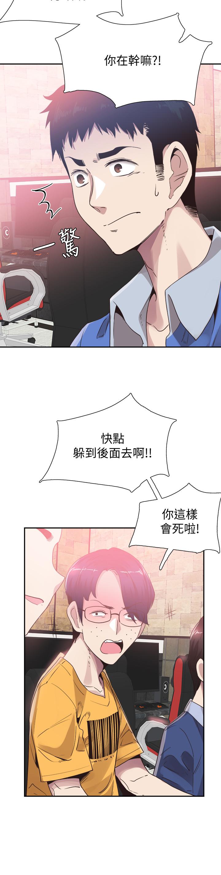 校园LIVE秀[抖漫]韩漫全集-校園LIVE秀-第47話-政凱大膽闖進摸摸茶无删减无遮挡章节图片 