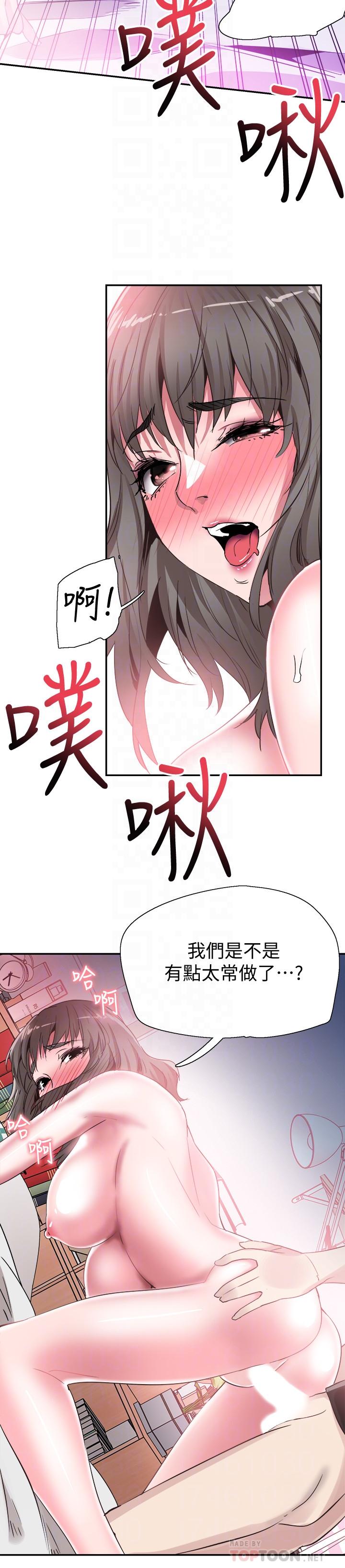 校园LIVE秀[抖漫]韩漫全集-校園LIVE秀-第47話-政凱大膽闖進摸摸茶无删减无遮挡章节图片 