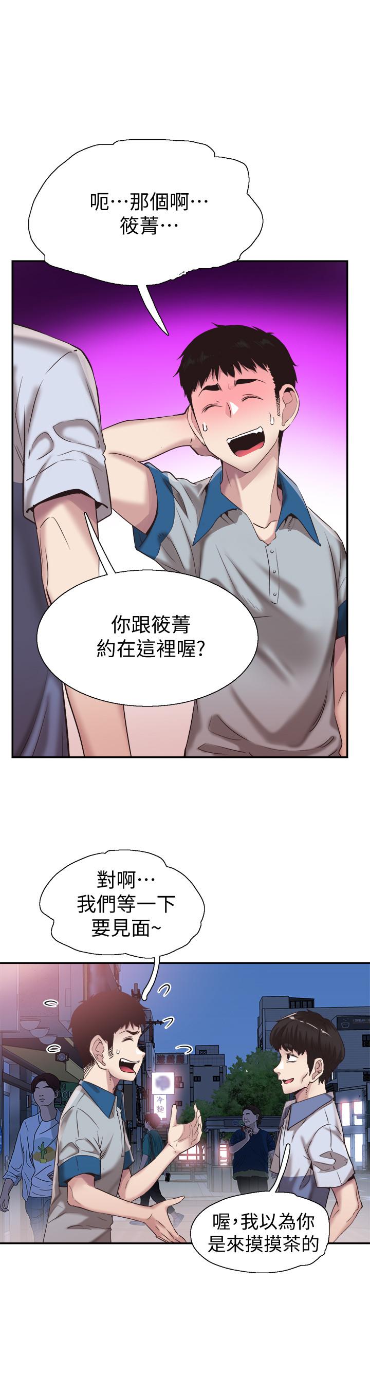 校园LIVE秀[抖漫]韩漫全集-校園LIVE秀-第49話-讓人討厭不起來的筱青无删减无遮挡章节图片 