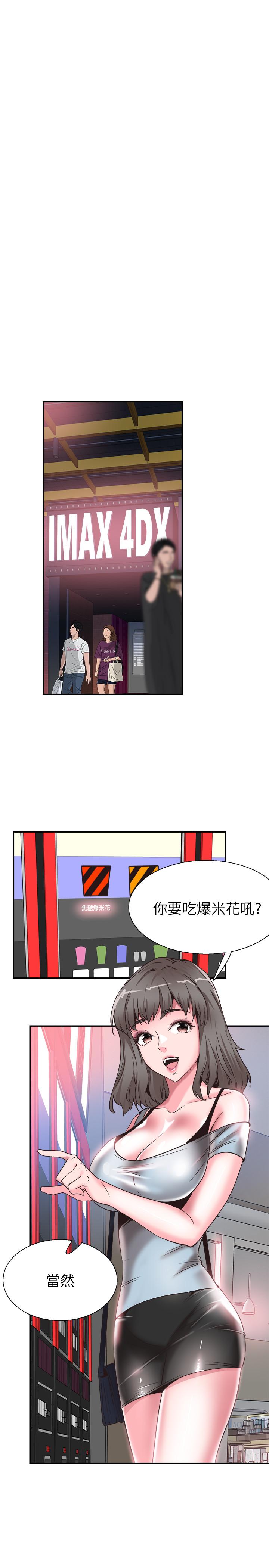 校园LIVE秀[h漫]韩漫全集-校园LIVE秀-第51話-二十歲的戀愛滋味无删减无遮挡章节图片 