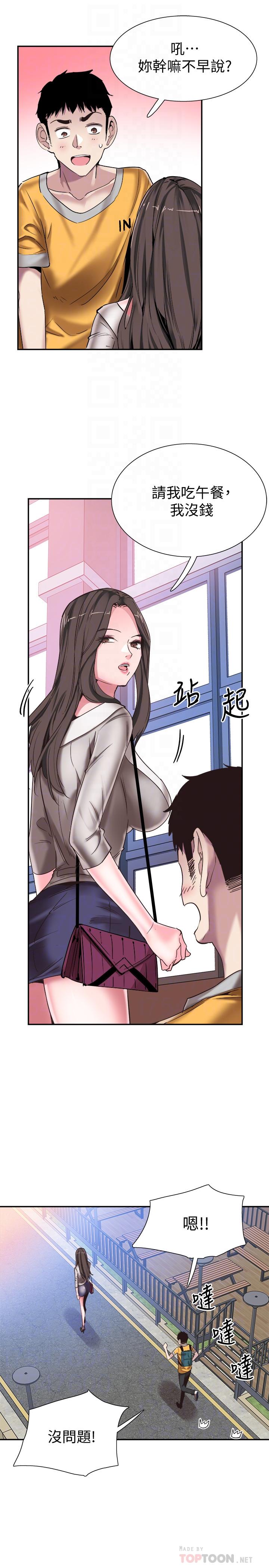 校园LIVE秀[h漫]韩漫全集-校园LIVE秀-第51話-二十歲的戀愛滋味无删减无遮挡章节图片 
