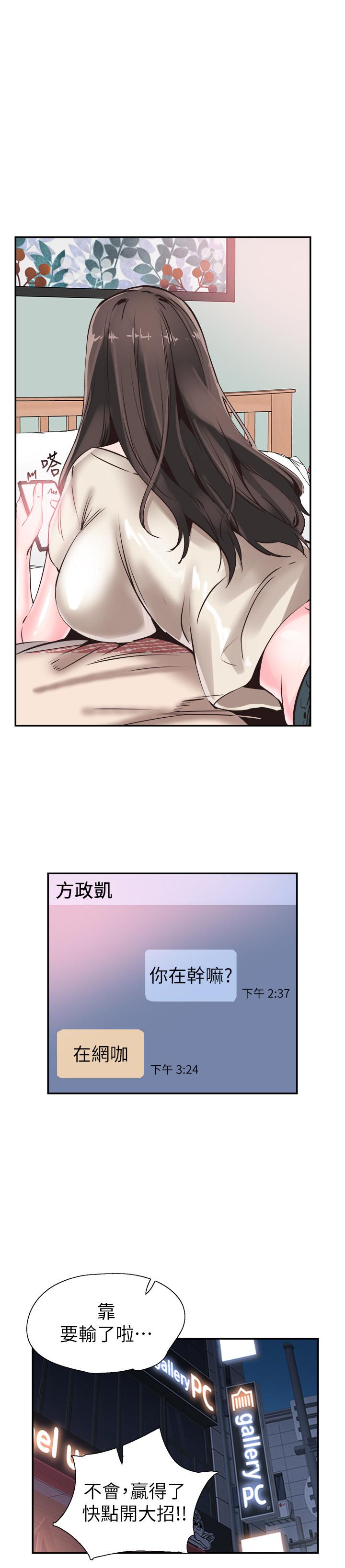 校园LIVE秀[h漫]韩漫全集-校园LIVE秀-第52話-初次戀愛的通病无删减无遮挡章节图片 