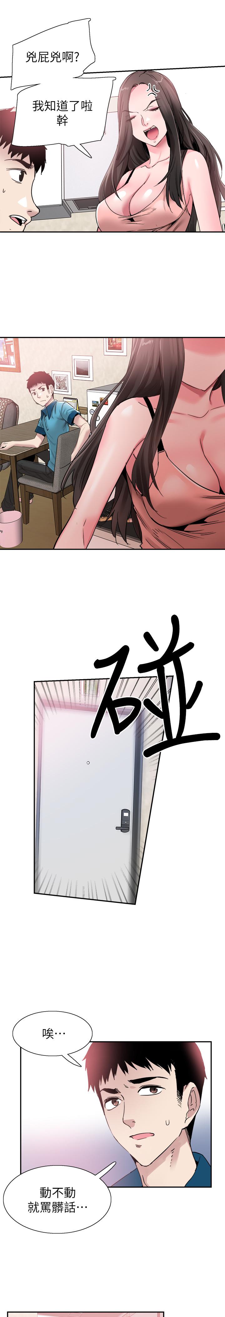校园LIVE秀[抖漫]韩漫全集-校園LIVE秀-第55話-關係緊張无删减无遮挡章节图片 