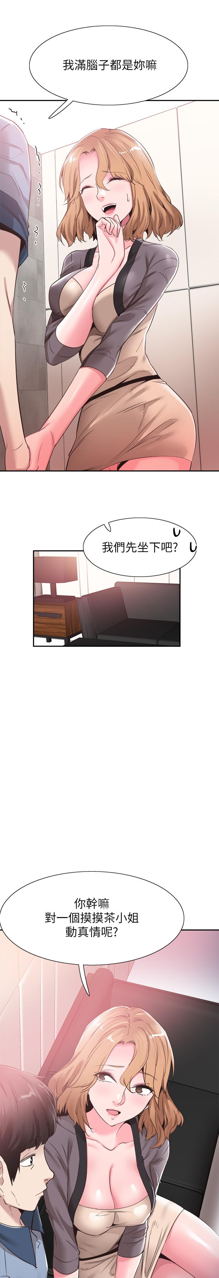 校园LIVE秀[抖漫]韩漫全集-校園LIVE秀-第55話-關係緊張无删减无遮挡章节图片 