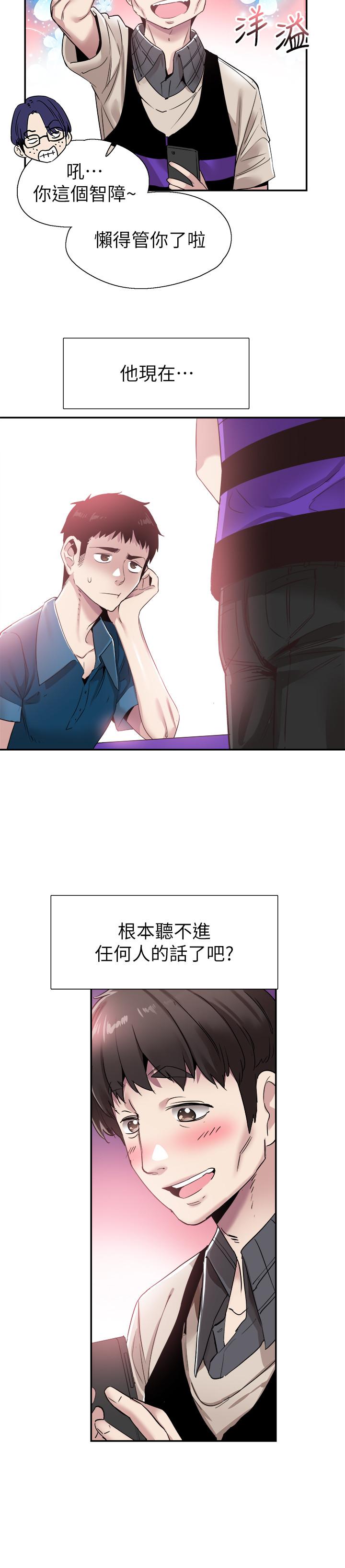校园LIVE秀[抖漫]韩漫全集-校園LIVE秀-第56話-反正雅筑做夢也不會知道无删减无遮挡章节图片 