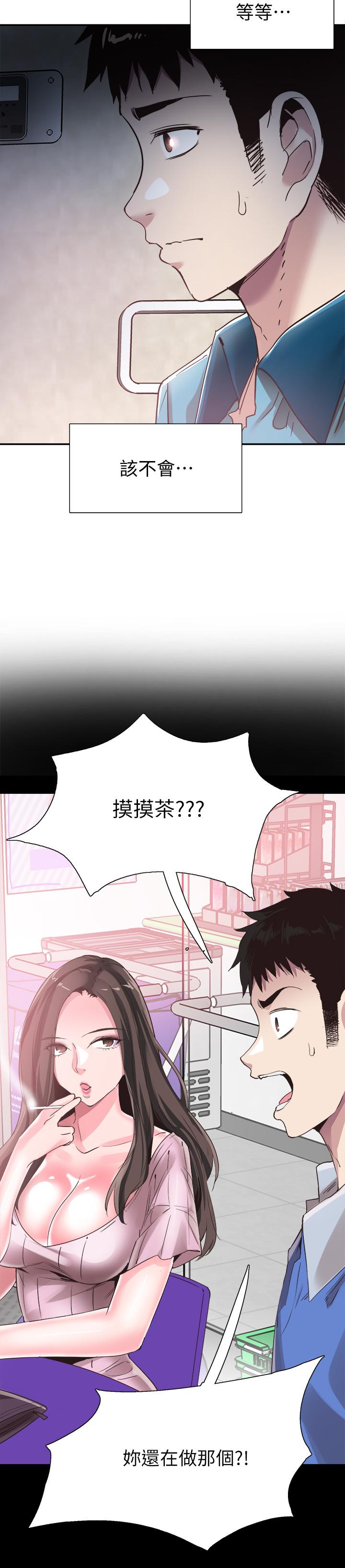 校园LIVE秀[抖漫]韩漫全集-校園LIVE秀-第57話-筱青該不會又回摸摸茶无删减无遮挡章节图片 