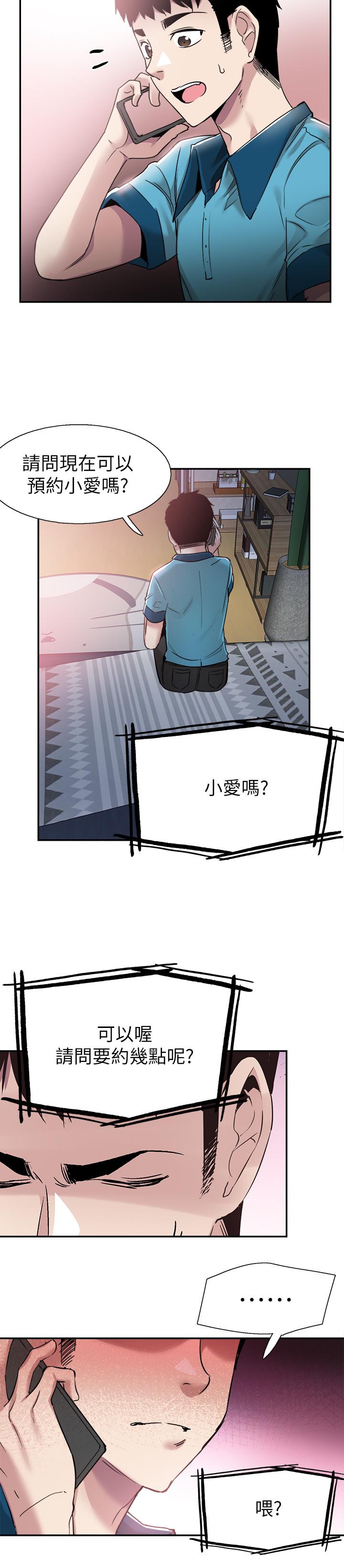 校园LIVE秀[h漫]韩漫全集-校园LIVE秀-第58話-無法挽回的話語无删减无遮挡章节图片 