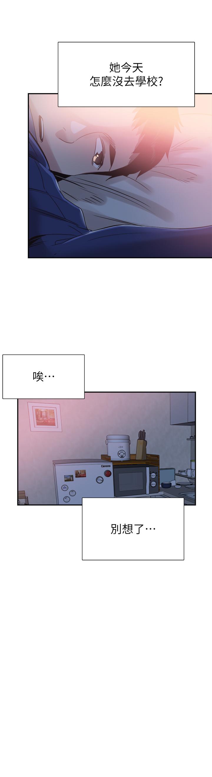 校园LIVE秀[h漫]韩漫全集-校园LIVE秀-第59話-一直曠課的筱青无删减无遮挡章节图片 