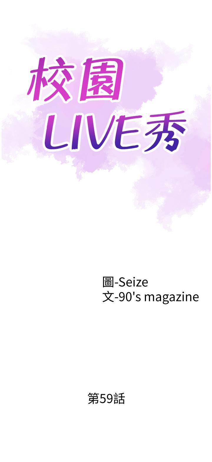 校园LIVE秀[h漫]韩漫全集-校园LIVE秀-第59話-一直曠課的筱青无删减无遮挡章节图片 