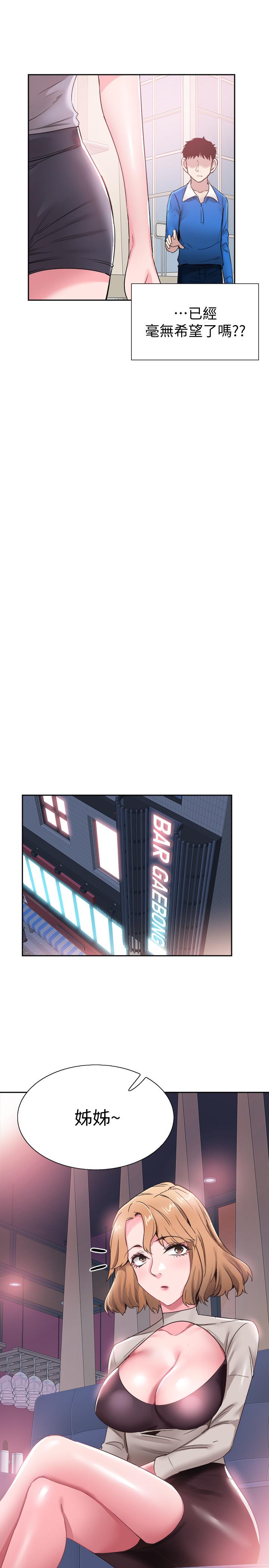 校园LIVE秀[h漫]韩漫全集-校园LIVE秀-第62話-跟嬤嬤茶小姐上摩鐵无删减无遮挡章节图片 