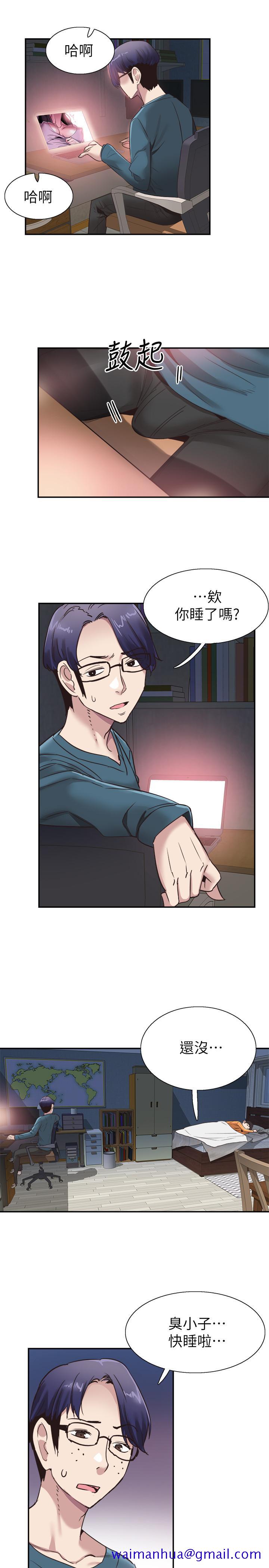 校园LIVE秀[抖漫]韩漫全集-校園LIVE秀-第64話-政凱的新桃花无删减无遮挡章节图片 