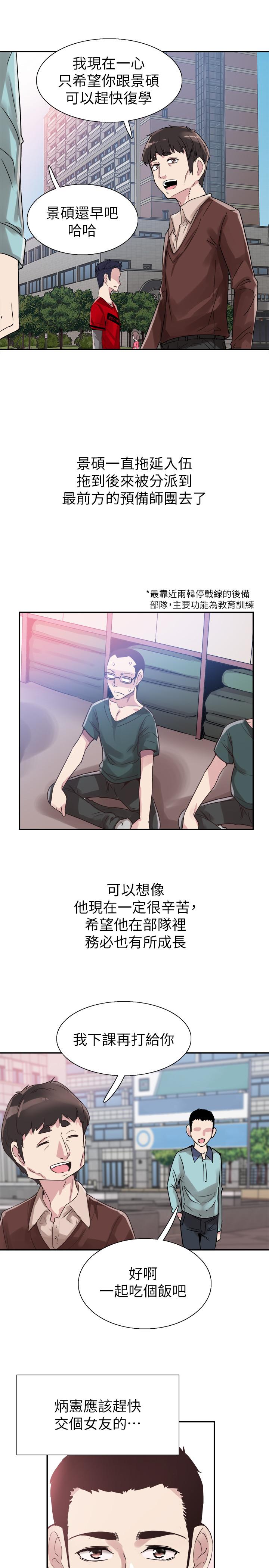 校园LIVE秀[h漫]韩漫全集-校园LIVE秀-最終話-當兵轉大人无删减无遮挡章节图片 