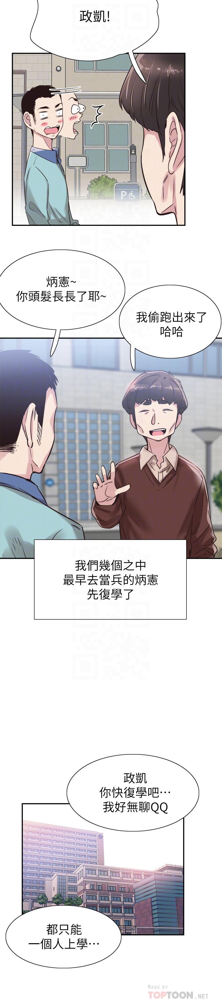 校园LIVE秀[h漫]韩漫全集-校园LIVE秀-最終話-當兵轉大人无删减无遮挡章节图片 