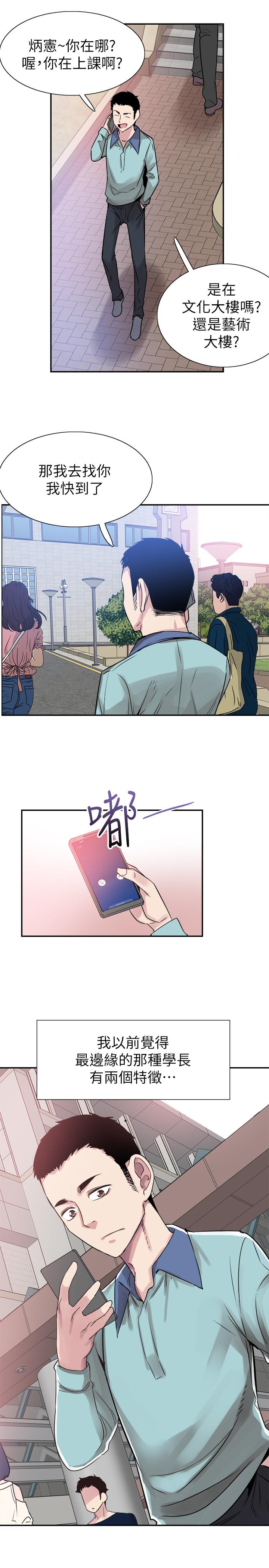 校园LIVE秀[h漫]韩漫全集-校园LIVE秀-最終話-當兵轉大人无删减无遮挡章节图片 