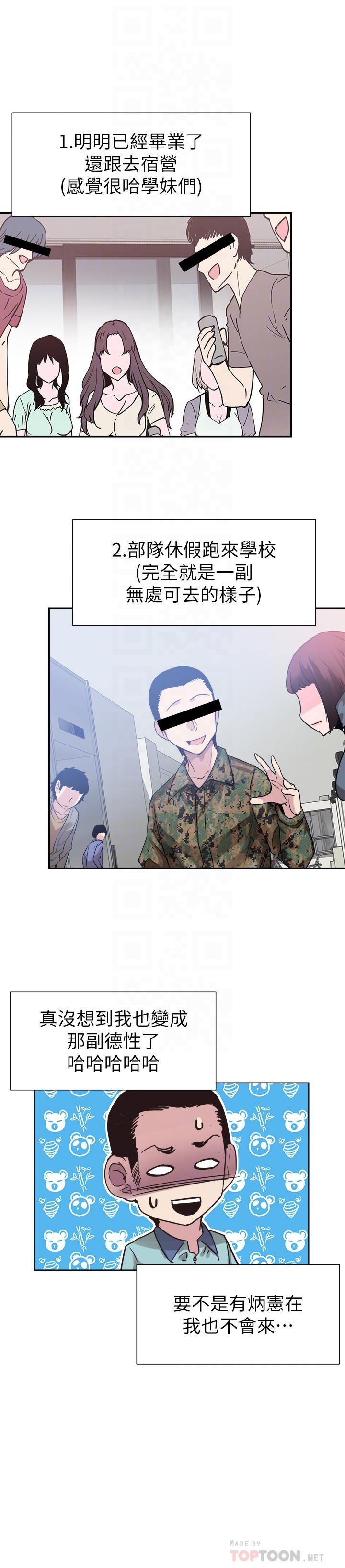 校园LIVE秀[h漫]韩漫全集-校园LIVE秀-最終話-當兵轉大人无删减无遮挡章节图片 
