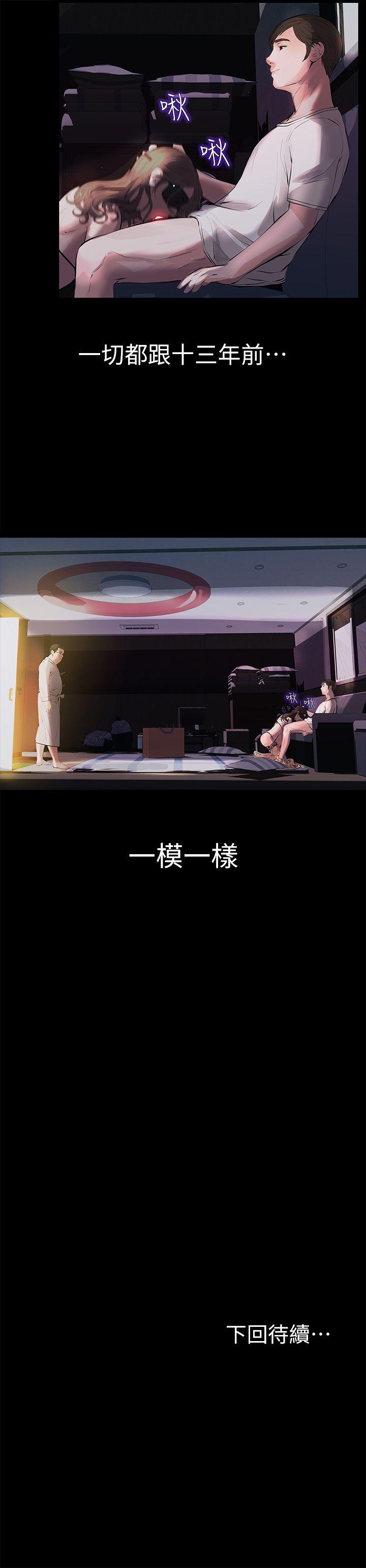 那家伙的女人[h漫]韩漫全集-那家伙的女人-第1話-摯友危險的提議无删减无遮挡章节图片 