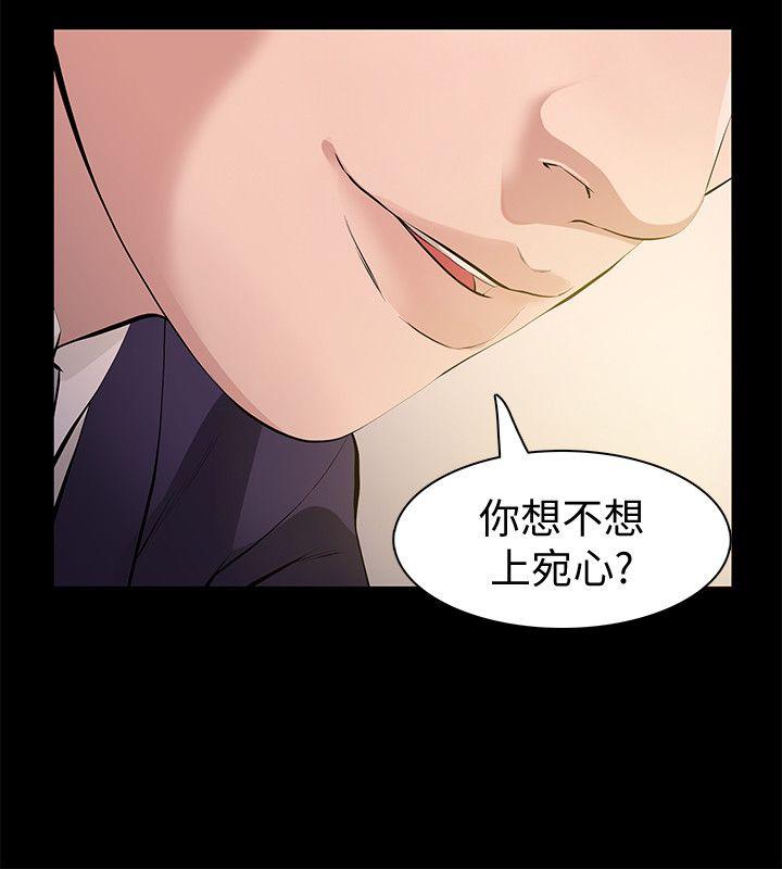 那家伙的女人[h漫]韩漫全集-那家伙的女人-第1話-摯友危險的提議无删减无遮挡章节图片 