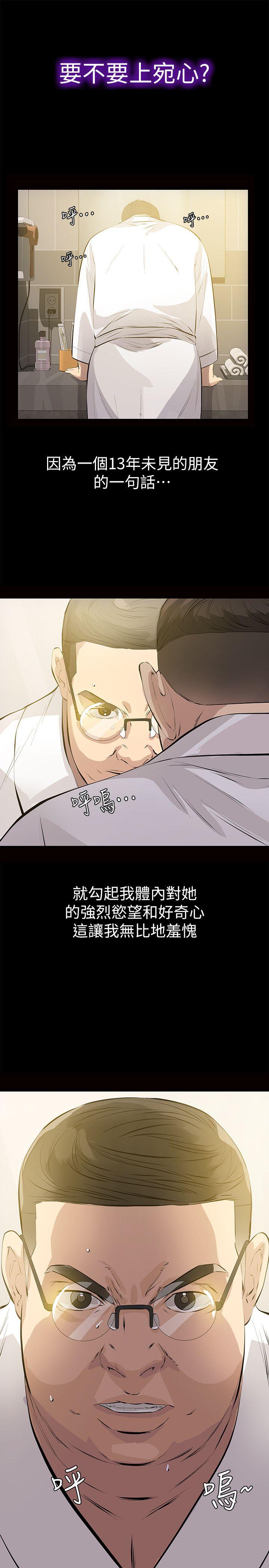 那家伙的女人[h漫]韩漫全集-那家伙的女人-第1話-摯友危險的提議无删减无遮挡章节图片 