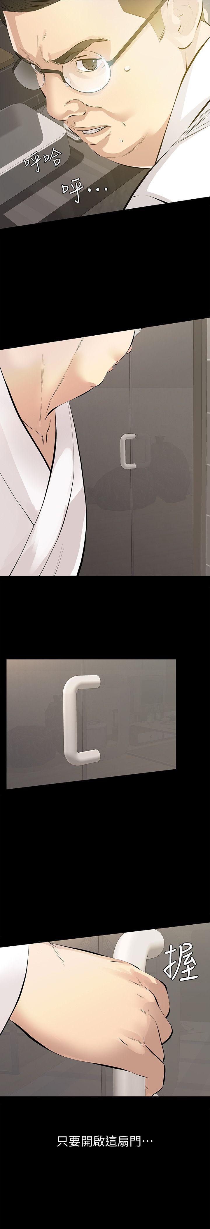 那家伙的女人[h漫]韩漫全集-那家伙的女人-第1話-摯友危險的提議无删减无遮挡章节图片 