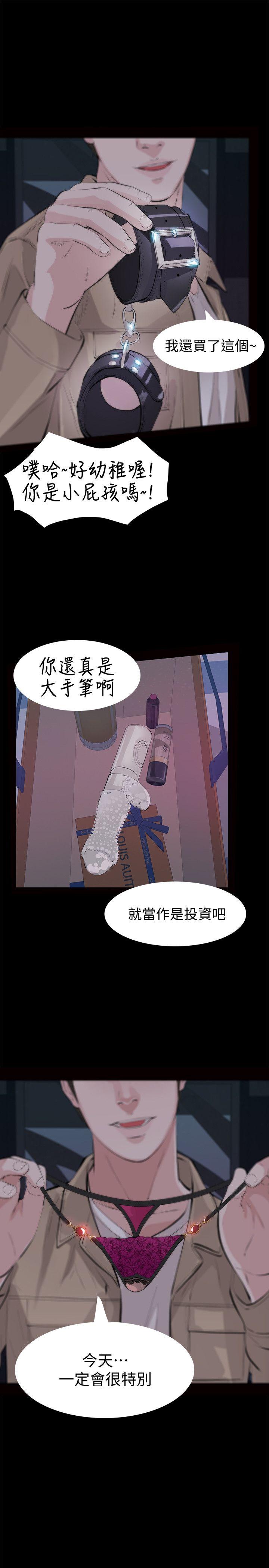 那家伙的女人[h漫]韩漫全集-那家伙的女人-第1話-摯友危險的提議无删减无遮挡章节图片 