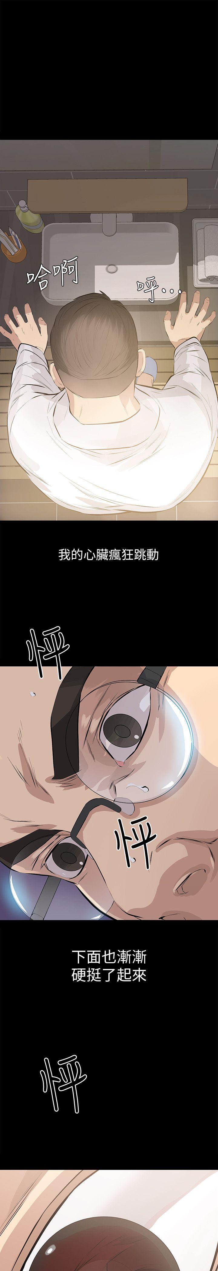 那家伙的女人[h漫]韩漫全集-那家伙的女人-第1話-摯友危險的提議无删减无遮挡章节图片 