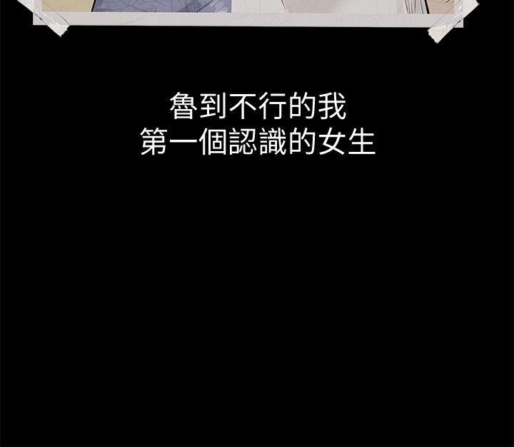 那家伙的女人[h漫]韩漫全集-那家伙的女人-第1話-摯友危險的提議无删减无遮挡章节图片 