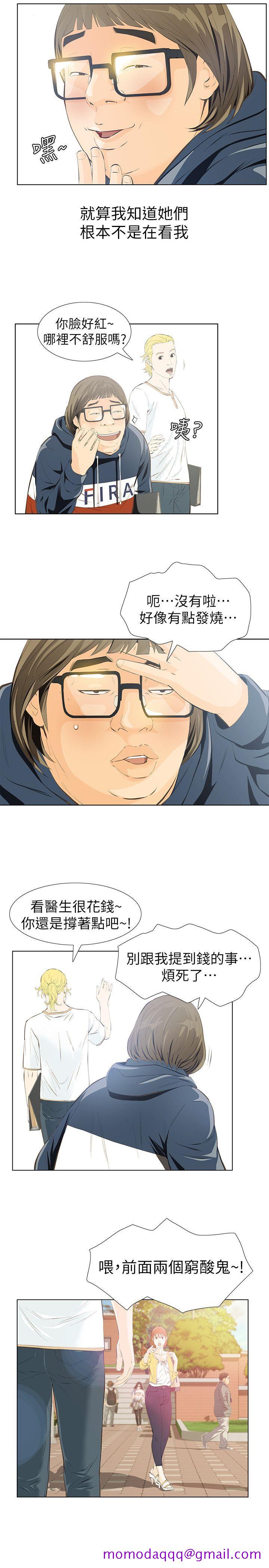 那家伙的女人[h漫]韩漫全集-那家伙的女人-第2話-在小房間偷偷來的兩人无删减无遮挡章节图片 