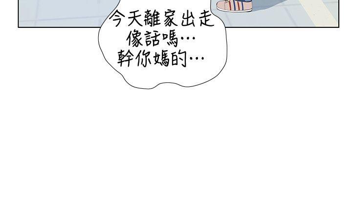 那家伙的女人[h漫]韩漫全集-那家伙的女人-第2話-在小房間偷偷來的兩人无删减无遮挡章节图片 