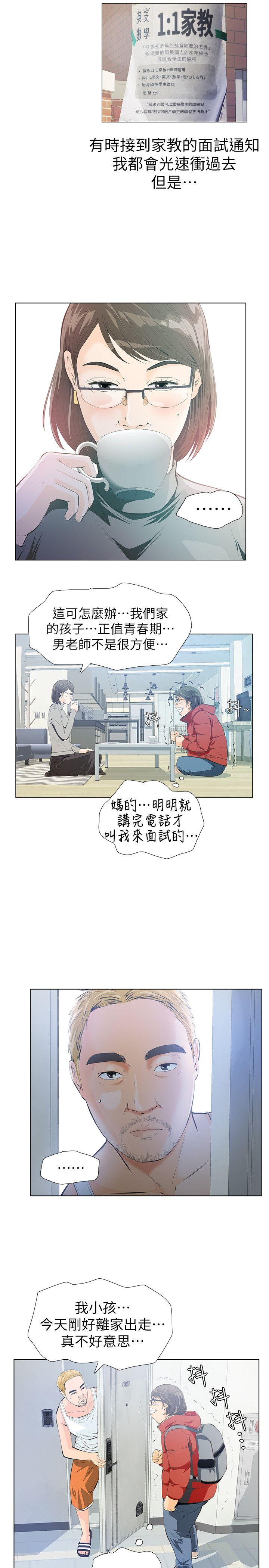 那家伙的女人[h漫]韩漫全集-那家伙的女人-第2話-在小房間偷偷來的兩人无删减无遮挡章节图片 