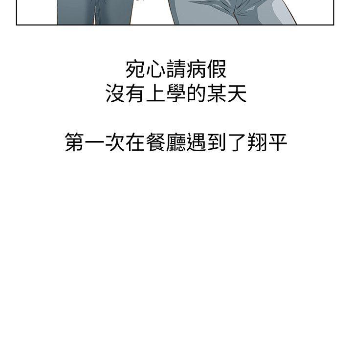 那家伙的女人[h漫]韩漫全集-那家伙的女人-第2話-在小房間偷偷來的兩人无删减无遮挡章节图片 