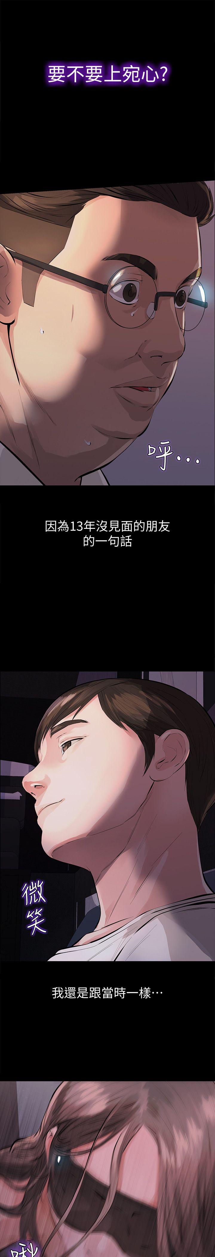 那家伙的女人[h漫]韩漫全集-那家伙的女人-第2話-在小房間偷偷來的兩人无删减无遮挡章节图片 