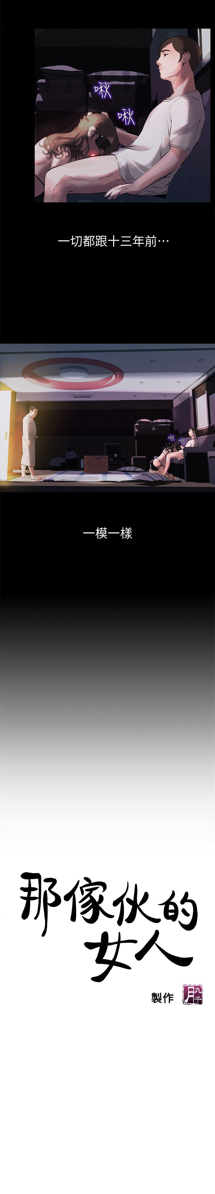 那家伙的女人[h漫]韩漫全集-那家伙的女人-第2話-在小房間偷偷來的兩人无删减无遮挡章节图片 