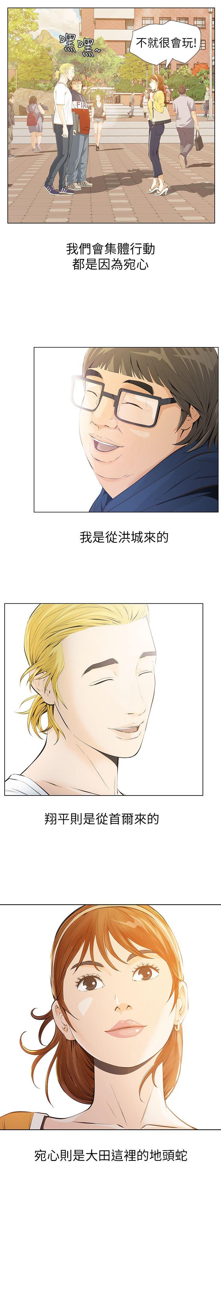 那家伙的女人[h漫]韩漫全集-那家伙的女人-第2話-在小房間偷偷來的兩人无删减无遮挡章节图片 